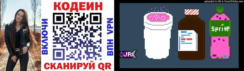 Кодеин Purple Drank  Купить закладки  Зуевка 