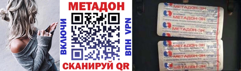 Метадон кристалл  Купить  Зуевка 