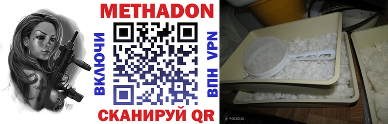 МЕТАДОН VHQ Зуевка